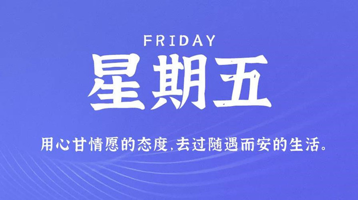 2月11日新聞早訊，每天1分鐘輕松了解整個(gè)世界！