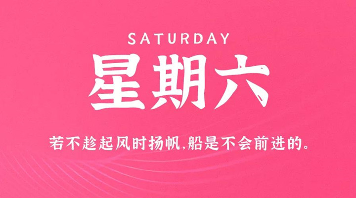 2月12日新聞早訊，每天1分鐘輕松了解整個(gè)世界！