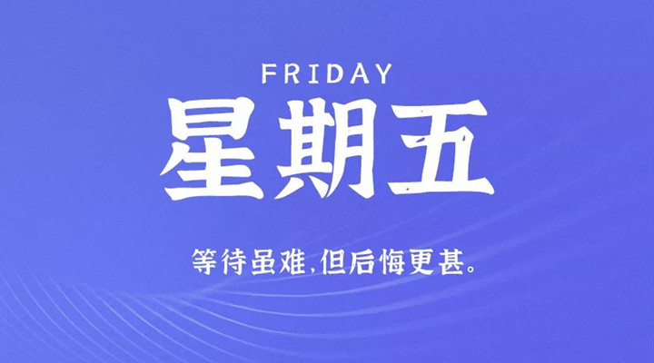 2月18日新聞早訊，每天1分鐘輕松了解整個(gè)世界！