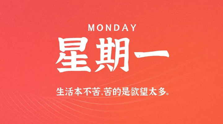 	2月21日新聞早訊，每天1分鐘輕松了解整個(gè)世界！