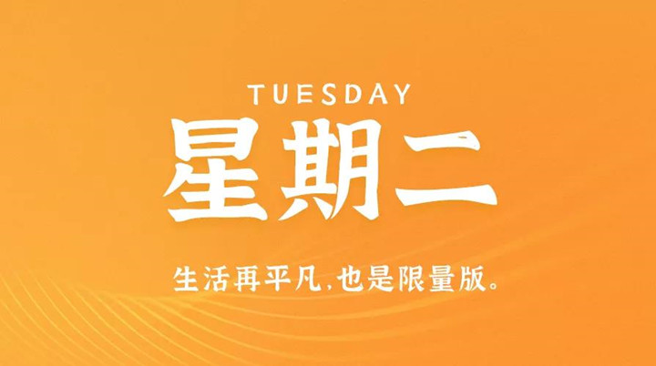 	2月22日新聞早訊，每天1分鐘輕松了解整個(gè)世界！